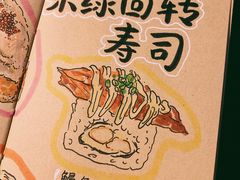 -禾绿寿司·定食·拉面·烧炸(喜荟城店)