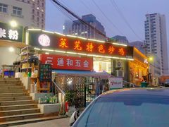 门面-八两八金·莱芜特色炒鸡(市南漳浦路店)