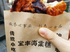 -宝丰饭店
