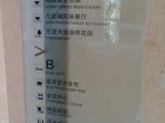 -宁波九龙湖开元度假村