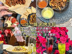 -一沙一城·岩烤牛扒(深圳首店)