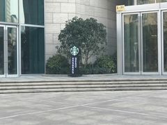 -星巴克(丁香国际商业中心店)