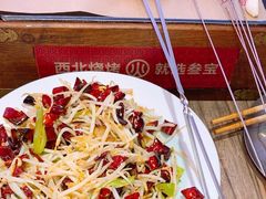 -叁宝烤肉·西安烧烤(东三爻店)
