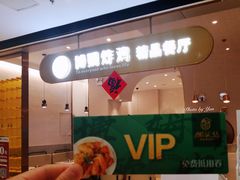 门面-博姆炸鸡精品餐厅(常发广场店)