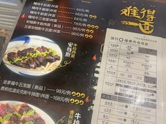 -难得一面