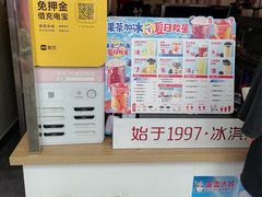 -蜜雪冰城(南禅寺2店)