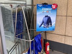 -布瑞琳洗衣(新城国际一期店)