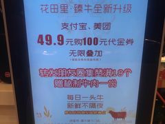 -浪里寻·臻牛养生牛肉火锅(方圆荟店)