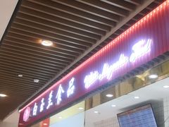 门面-白玉兰食品甜凤店(合生汇店)