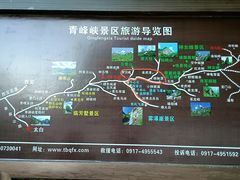 -青峰峡国家森林公园