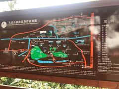 -飞天山旅游区