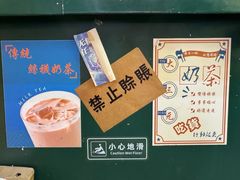 -大三元丝袜奶茶(创于2013·动感小西关店)