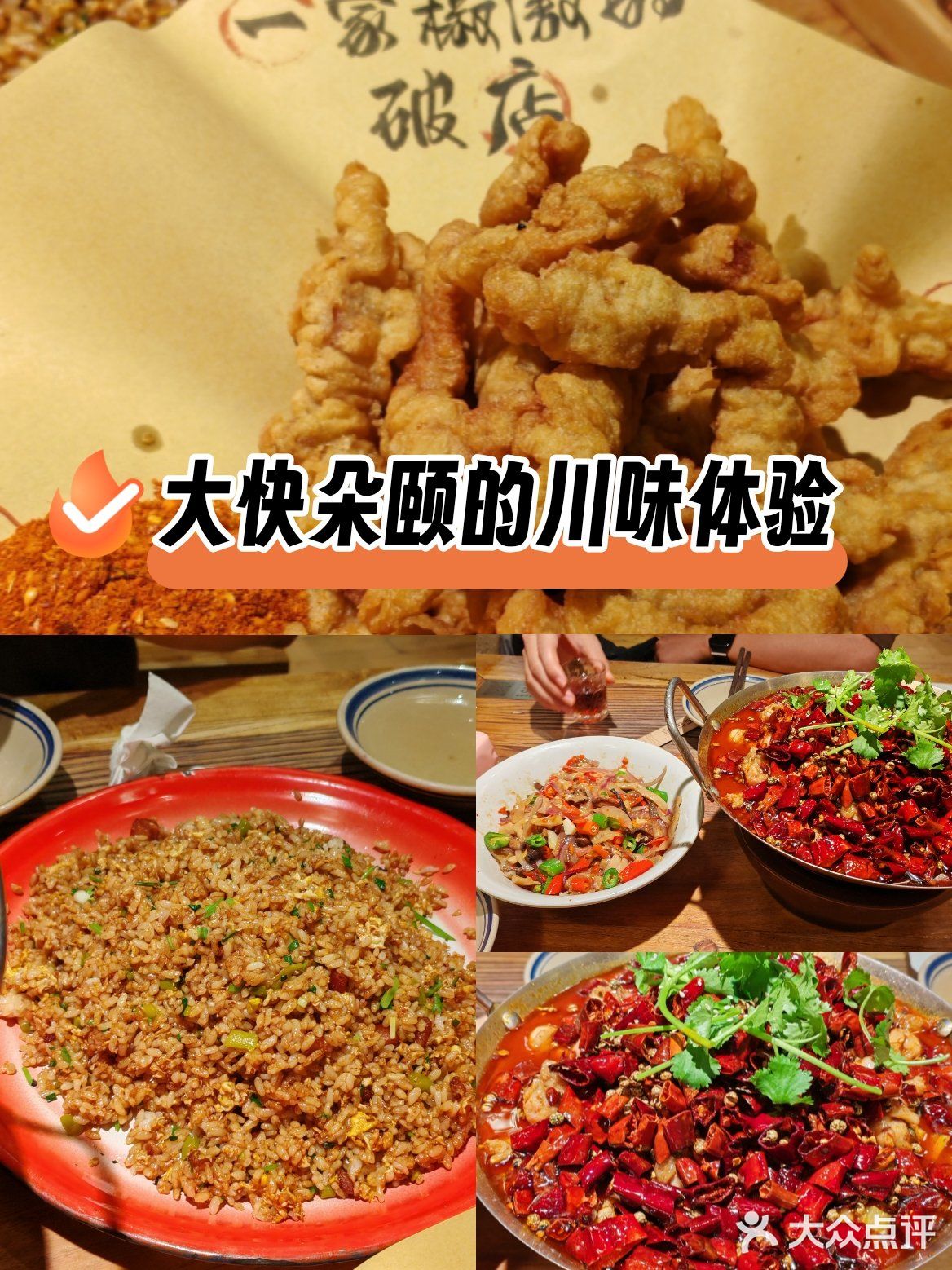 “破店肥蛤”撸串喝酒唱歌聊天go