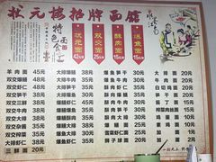 -状元楼(东大街店)
