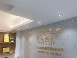 -发饰美男士增发补发假发定制店