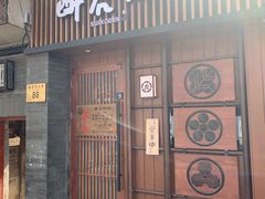 门面-醉虎传(南锣鼓巷店)