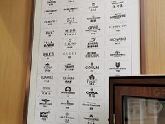 -亨得利名表维修中心(上海五角场万达广场店)