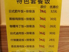 菜单-安悦煎饼(河北店)