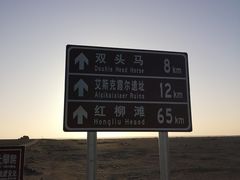 -哈密雅丹大海道景区