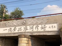 -杨家牛肉汤(淮建路店)