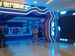 -世代星球·保龄球·镭战真人CS·团建(杨浦店)