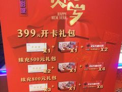-中影国际影城(昆山花园城CINITY LED店)