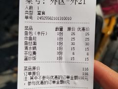 -章记正宗南岗鱼蛋火锅