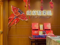 -A One Kitchen·南京精菜馆(德基广场店)