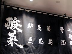 -太二酸菜鱼(石家庄万象城店)