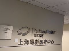 -百汇医疗健康管理与出国体检中心
