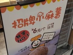 -稻田秋日式面包