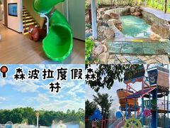 -佛冈森波拉度假区