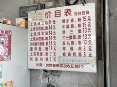 -坚记面店(一德路店)
