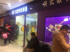 -瑞思英语·少儿英语启蒙(和平·国际商场示范校区)