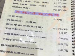 菜单-津菜宋记老房子(鼓楼店)