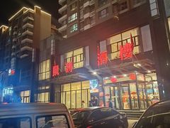 -凯鸽酒楼(操场城店)