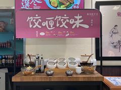 -东方饺子王(和平里店)