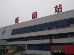 -衡阳站