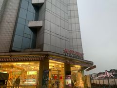 -长发西饼(临顿路店)