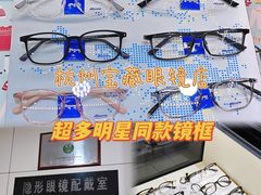 -绿洲眼镜(文教北路店-浙江52家连锁门店)