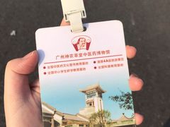 -广州神农草堂中医药博物馆
