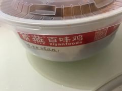 -紫燕百味鸡(鑫苑国际店)
