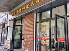 门面-朱家角桥梓湾点心店(祥凝浜路811号店)