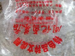-周记卤菜店(广济北路店)