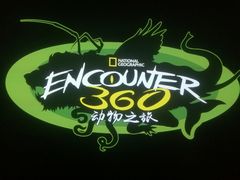 -珠海横琴国家地理探险家中心(创新方)