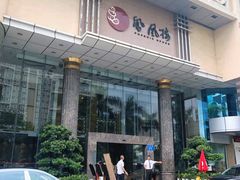 门面-凤凰楼酒家·粤宴点心(华强北店)