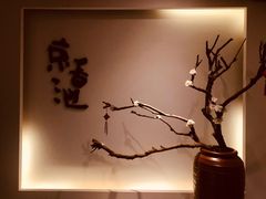 -锦初·禅意4K影院式足道·新中式SPA(茂业天地店)