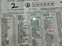 android_upload_pic-仁信老铺(华盖路店)