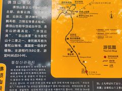 -普陀山风景区-佛顶山