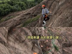 -马头山